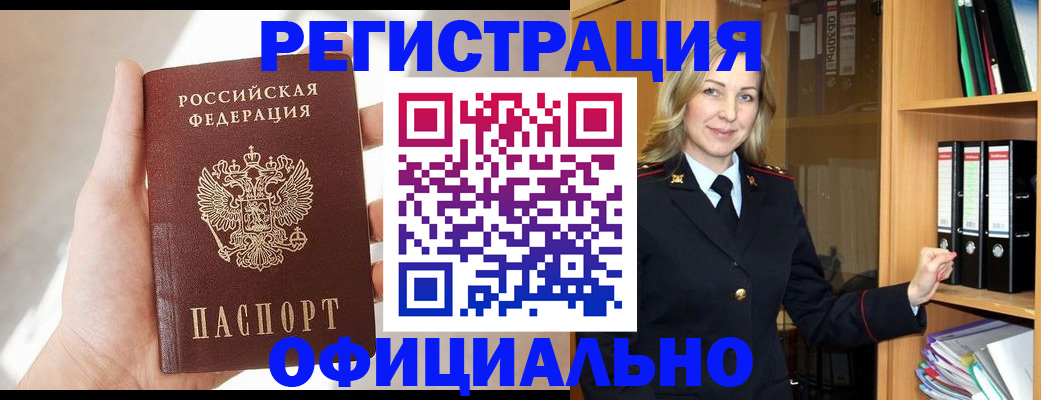 прописка поиск в Михайлове